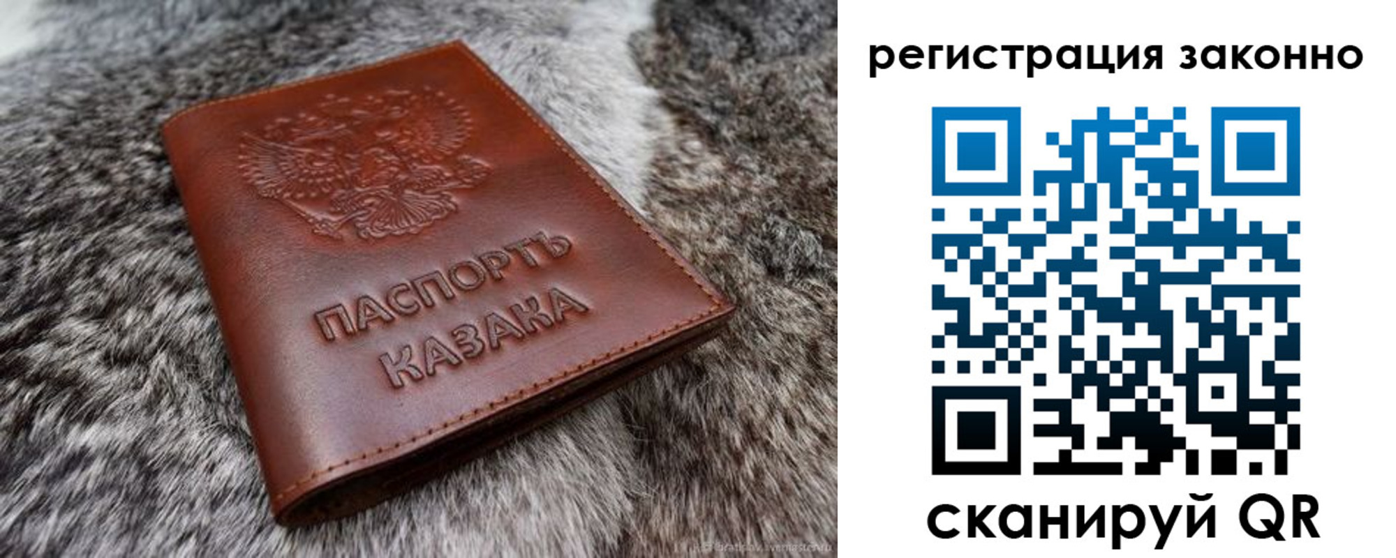 прописка от собственника в Острогожске