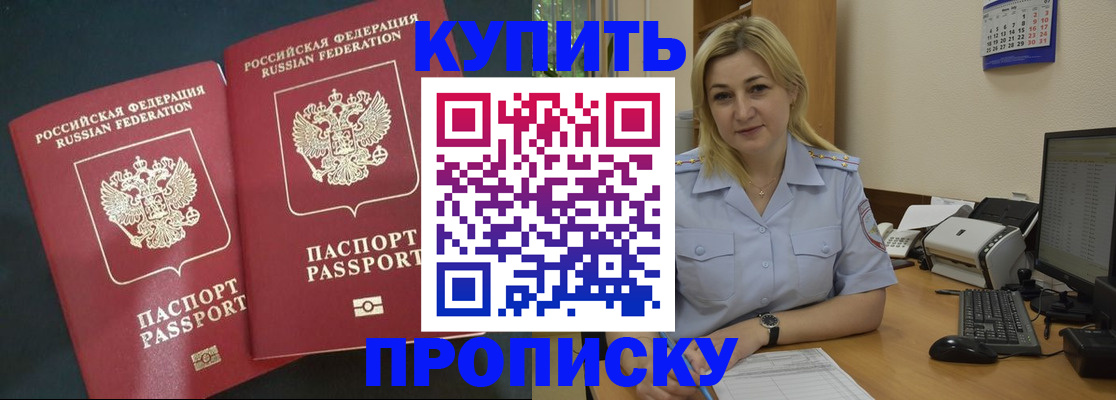 временная регистрация собственник в Острогожске