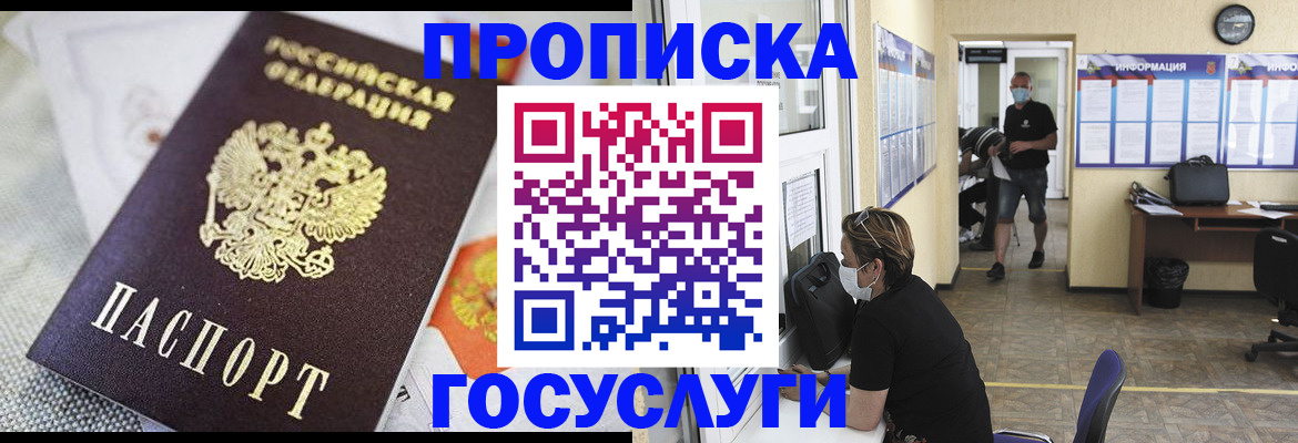 временная регистрация адрес в Острогожске