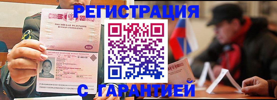 прописка поиск в Острогожске